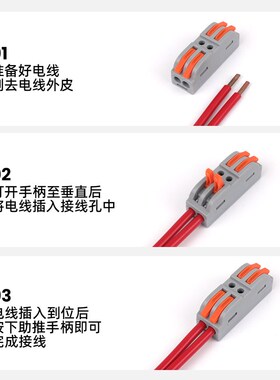 PCT-223多功能电线连接器快速接线端子对接头6进6出对接头分线器