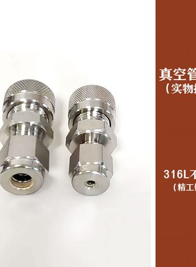 316L不锈钢石英管接头石英管转卡套 石英管真空变径 卡套变径接头