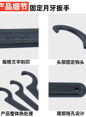 月牙扳手 钩形园螺母并帽侧面孔钩扳手水表盖勾型扳手 热处理加硬