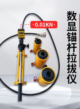 数显锚杆拉拔仪 植筋拉拔检测仪 微型拉拔仪 数显锚栓拉力计 锚具