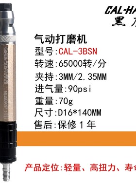 台湾黑鹰风磨笔气动打磨机CAL-3BSN风动气动笔式雕刻研磨机气磨笔