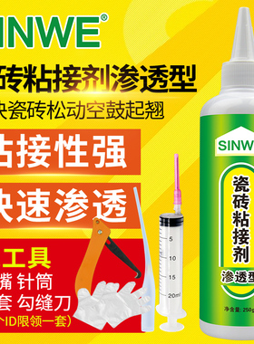 粘墙面瓷砖空鼓专用胶地面地板砖脱落翘起修复剂沾结防掉落修补膏