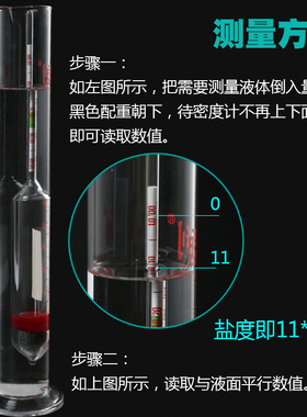 盐度计海水密度计比重计精准水产养殖鱼缸水族盐度表高精度咸度器