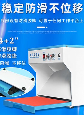 手机压屏维修洁净无尘工作台贴膜OCA贴合分离换屏除尘净化操作间