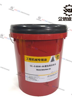 挖掘机山推原装机油齿轮油液压油工程机械15W40 46号68号原厂配件