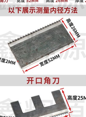 四联模切机锯齿优力刀圆压圆模切机带齿开槽刀印刷带开槽机刀片