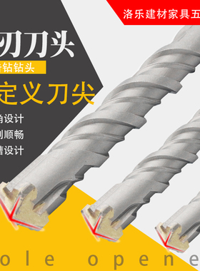 十字冲击钻头电锤混凝土圆柄穿墙方柄过墙钻头四坑多功能合金钻头