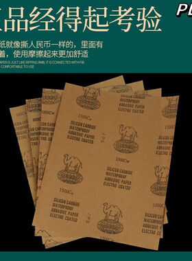 骆球牌水磨砂纸汽车机械制造维修专用水砂纸高档耐磨水砂皮耐磨好