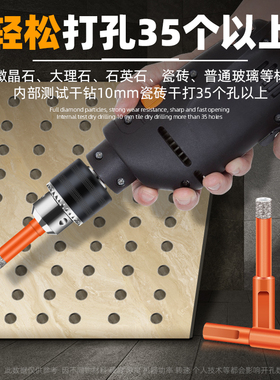 磁砖瓷砖钻头干打全瓷玻化砖地砖大理石墙壁手电钻打孔玻璃开孔器