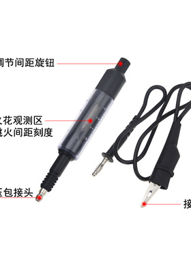 汽车高压线高压包检测仪汽车点火系统测试仪火花塞 跳火量规包邮