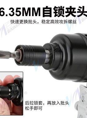 百马 6HX风批气动螺丝刀6HXL弯头气批6HXP枪式风动螺丝刀改锥起子