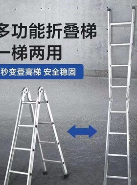 德国进口梯子家用特厚镀锌防滑加厚折叠人字梯登高爬梯合梯轻便室