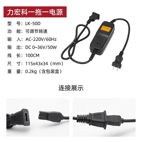 力宏科电动起子电源配接器一拖一变压器通用型稳压器专用电源可调 - 图2