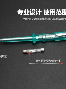 钢拓汽修车用电路维修多功能电工试灯6V12V24V汽车测电笔试电笔