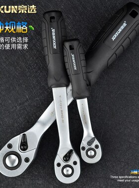 京选棘轮套筒扳手大中小飞72齿快速脱落双向扭力省力汽修扳子工具