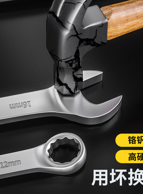 两用开口扳手10号开口梅花板子工具大全13呆梅开全套14小叉口板子