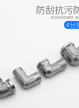 4分不锈钢弯头水管内外丝双外丝水管接头天然气管接铜活弯头配件