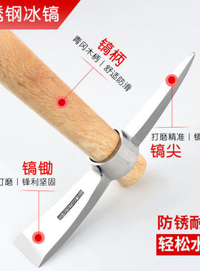 小锄头户外挖地多功能不锈钢十字洋镐挖笋翻松土神器农用工具大全