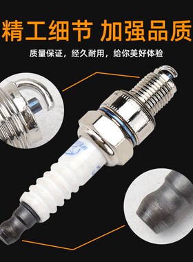 割草机火花塞A7T/A7TC四冲程汽油割灌机打草机通用配件点火器火嘴