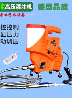 新型高压灌浆机遥控防水补漏注浆机电动堵漏机聚氨酯注浆液灌注机