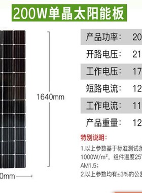 100W18V 全新太阳能板单晶硅 光伏发电系统 家用 150W 200W 300W