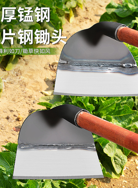 锄头种菜家用锄草器农用工具大全除草翻地松土带把空心四川锄头
