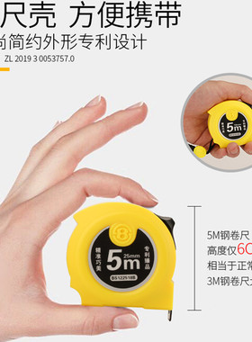 波斯小巧钢卷尺5米高精度钢卷尺子3米钢尺7.5m10米盒尺木工钢卷尺