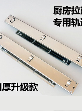 ?具车专用轨道专碗盘柜家用拉门拉篮抽屉滑道调味篮三节导轨滑轮