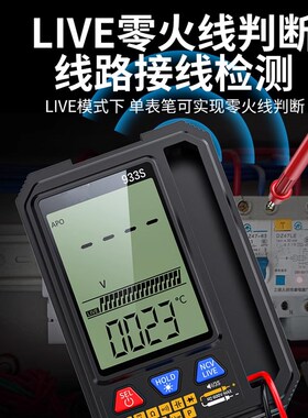 精工品质万用表电工专用语音大屏数字高精度全自动智能防烧多用表