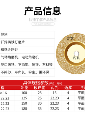金刚石砂轮磨盘钎焊铸铁打磨片合金钢抛光铸件磨片100弧形磨光片