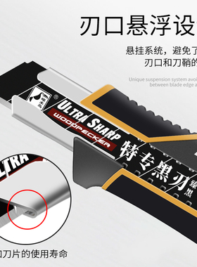 啄木鸟美工刀架大号18mm壁纸刀工业用裁纸刀介刀美缝墙纸FD-7814