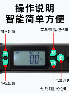 台湾YARIKI雅瑞克高精度检测型电子数显测试扭力扭矩力矩公斤扳手