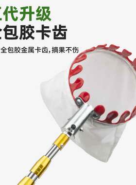 摘水果神器摘枇杷神器高空采摘杨梅杏桃子李子芒果摘果器摘果网兜