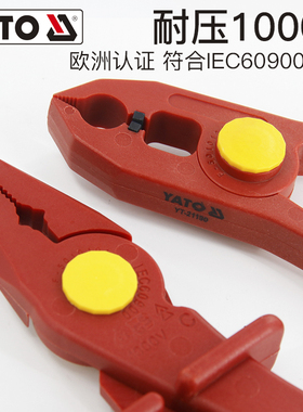 YATO塑料绝缘线夹1000V耐高压尖头圆头搭火线电瓶线夹子