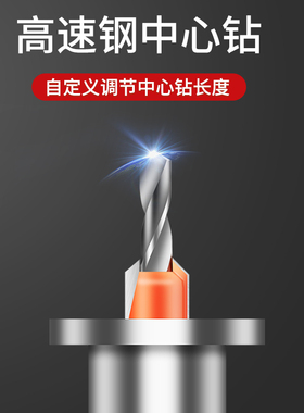 名刃限位沉孔钻木工沉孔钻头阶梯限位器沉头钻定位成孔深孔钻孔器