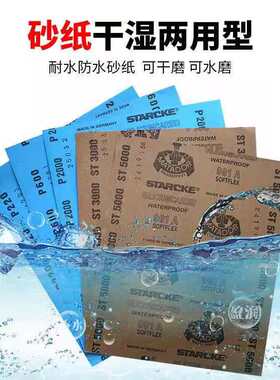 勇士砂纸3000目水磨2000目超细德国进口特细菩提文玩翡翠抛光打磨