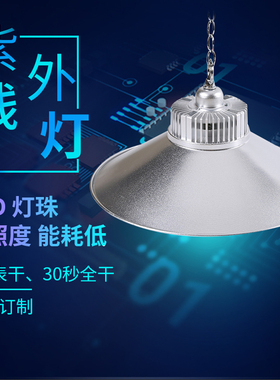 无影胶水油墨光油光敏树脂紫光烤灯紫外线LED固化灯uv光固机灯管