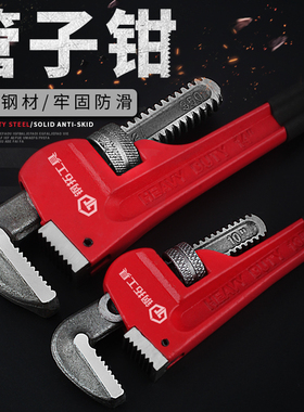 工业级管钳家用管子钳喉钳万能多功能自紧扳手14寸水管钳子扳手