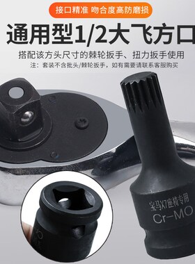 汽车座椅螺丝拆卸工具内16角梅花花键旋具套筒扳手宝马X7专用批头