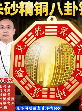 八卦镜凸镜大门口铜九宫太极凹镜平面镜窗户家用店阳台怎么 么挂