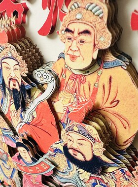五路财神非遗剪纸国潮工艺品文创摆件办公室装饰客厅创意礼品礼物