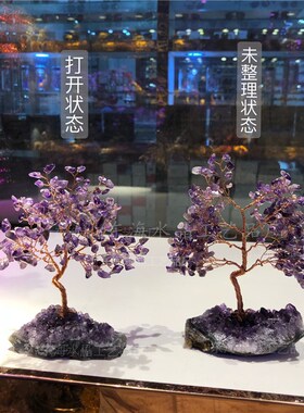 天然紫黄粉水晶树桃红装饰品礼物摆件晶簇原石居家礼品装饰水晶花