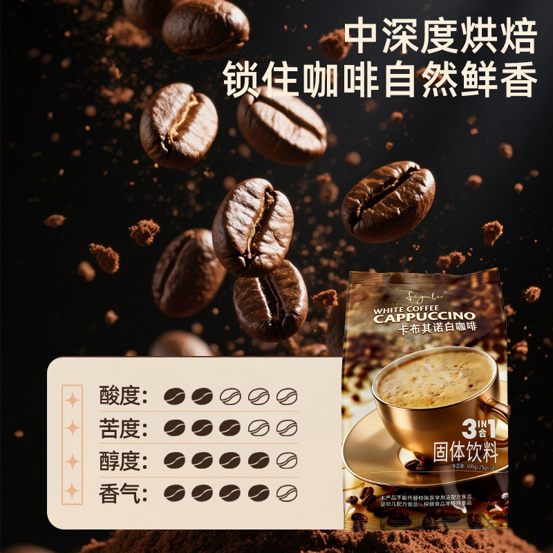 科士威力优贝卡布奇诺白咖啡速溶低糖咖啡粉马来西亚科士威白咖啡 科士威力优贝卡布奇诺白咖啡速溶低糖咖啡粉马来西亚科士威白咖啡
