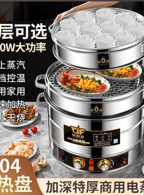 大容量304不锈钢电蒸锅蒸笼家用商用蒸笼屉蒸格多层功能定时保温