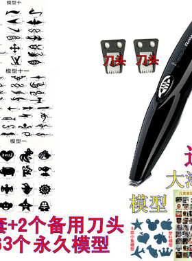电动雕刻字理发器儿童电推剪宝宝个性发型模具剃头刀推子造型模型