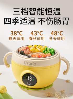 儿童智能恒温碗宝宝辅食餐具充电婴儿吸盘保温碗防摔防烫免注水