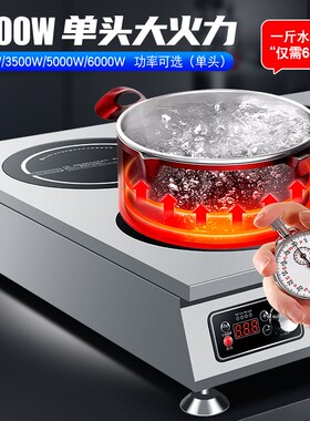 商用3500W电磁电陶炉双头四六八多眼锡纸花甲麻辣烫不挑锅具电灶