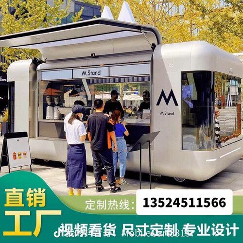 多功能餐车可移动咖啡车奶茶冰淇淋售卖车网红小吃美食甜点餐饮车 - 图2