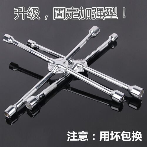 汽车轮胎扳手17-19-21-23拆卸换轮胎十字扳手22-24换胎工具汽修 - 图0
