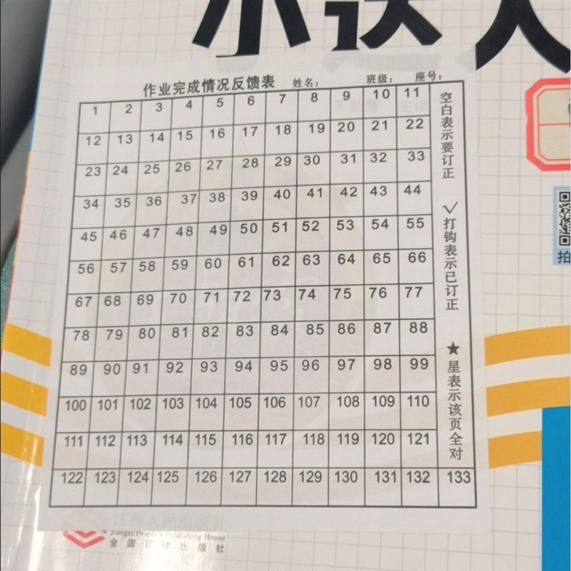 Statistical record score registration form sticker tracking correction homework attendance sheet self-adhesive sticker